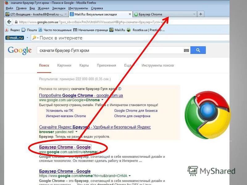 искать по картинке. хром браузер. поисковая система google chrome. гугл. Google chrome поисковая строка.