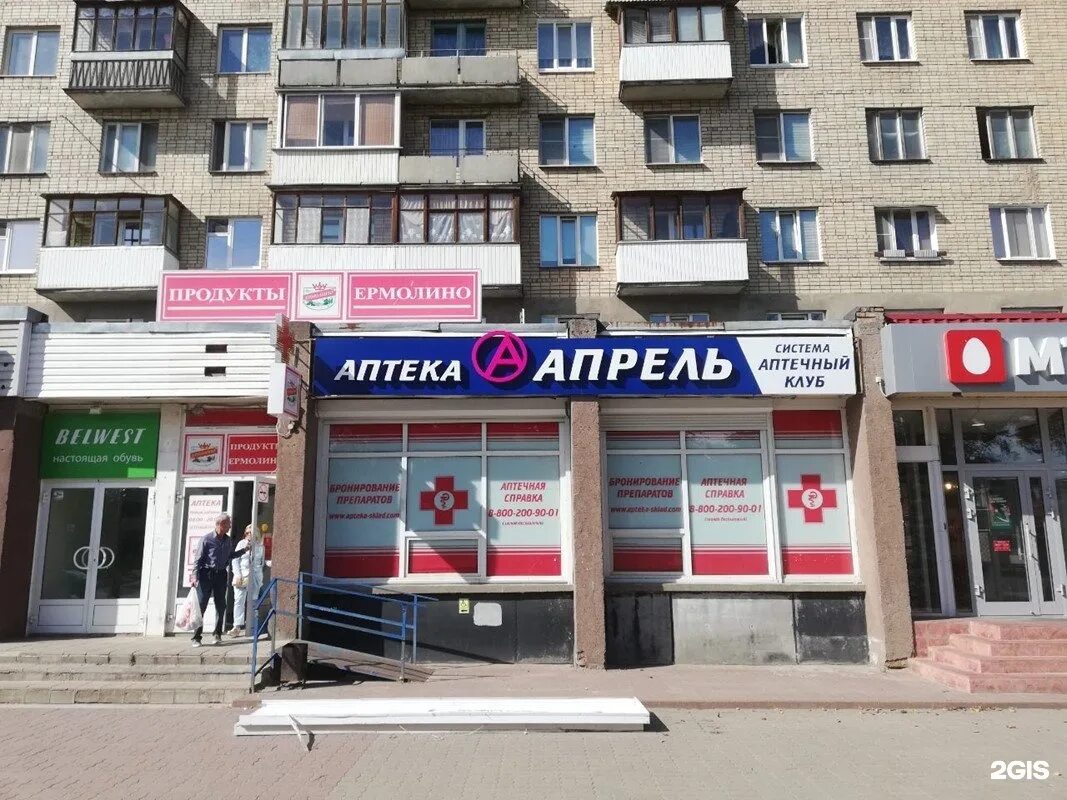 город псков проспект рижский 16 а. аптека апрель рижский 31. аптека апрель псков. рижский проспект 31 псков. сдэк рижский 31 псков.