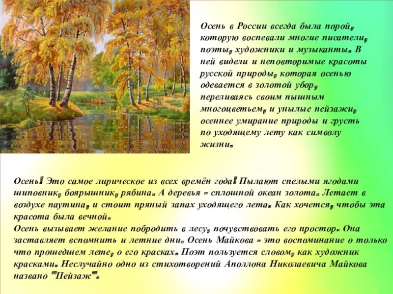 Анализ стихотворения осень пушкина. Стихи про осень Пушкина для детей. Пушкин осень стихотворение. Стихи Пушкина про осень. Как поэты и художники воспевают красоту зимней природы.