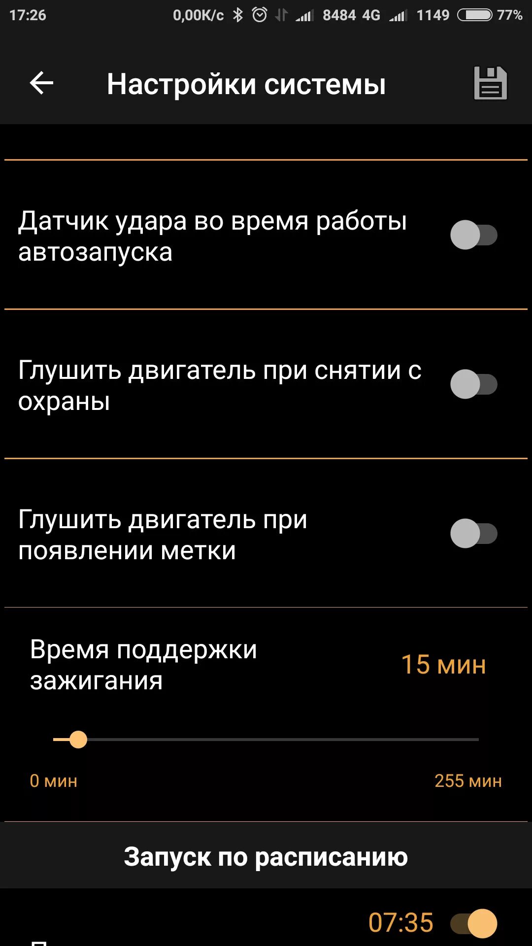 Как отключить метку
