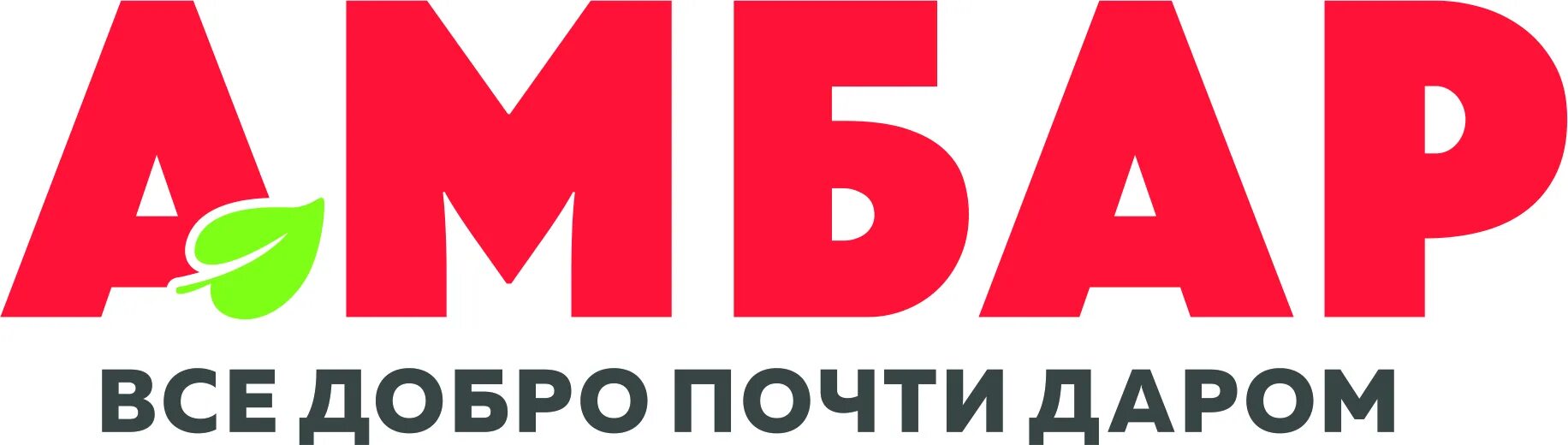 Почти добрая