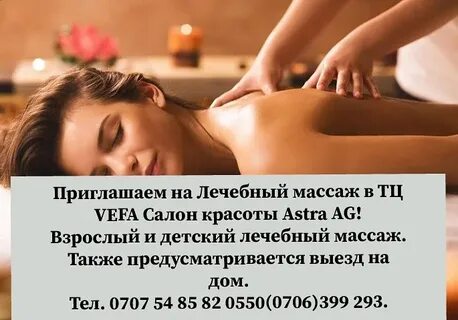 Боди массаж бишкек