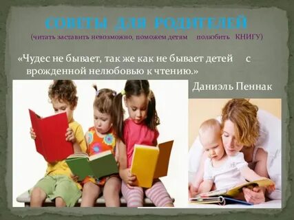 Какое чтение у