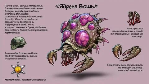 Гнида текст
