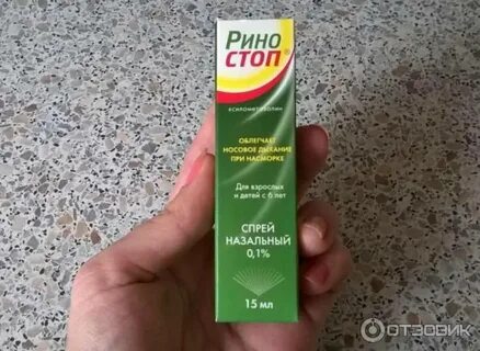 Риностоп спрей отзывы