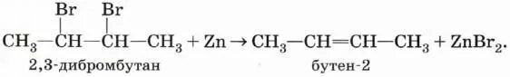 Из метана бутен 1. 2 Метил 2 3 дибромбутан ZN. 2 3 Дибромбутан и магний. 1 3 Дибром бутан + машний. 2 3 Дибромбутан и цинк.