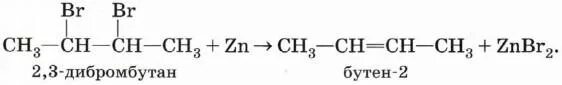 Бутан бромбутан бутен. 2 Метил 2 3 дибромбутан ZN. 2 3 Дибромбутан и магний. 1 3 Дибром бутан + машний. 2 3 Дибромбутан и цинк.