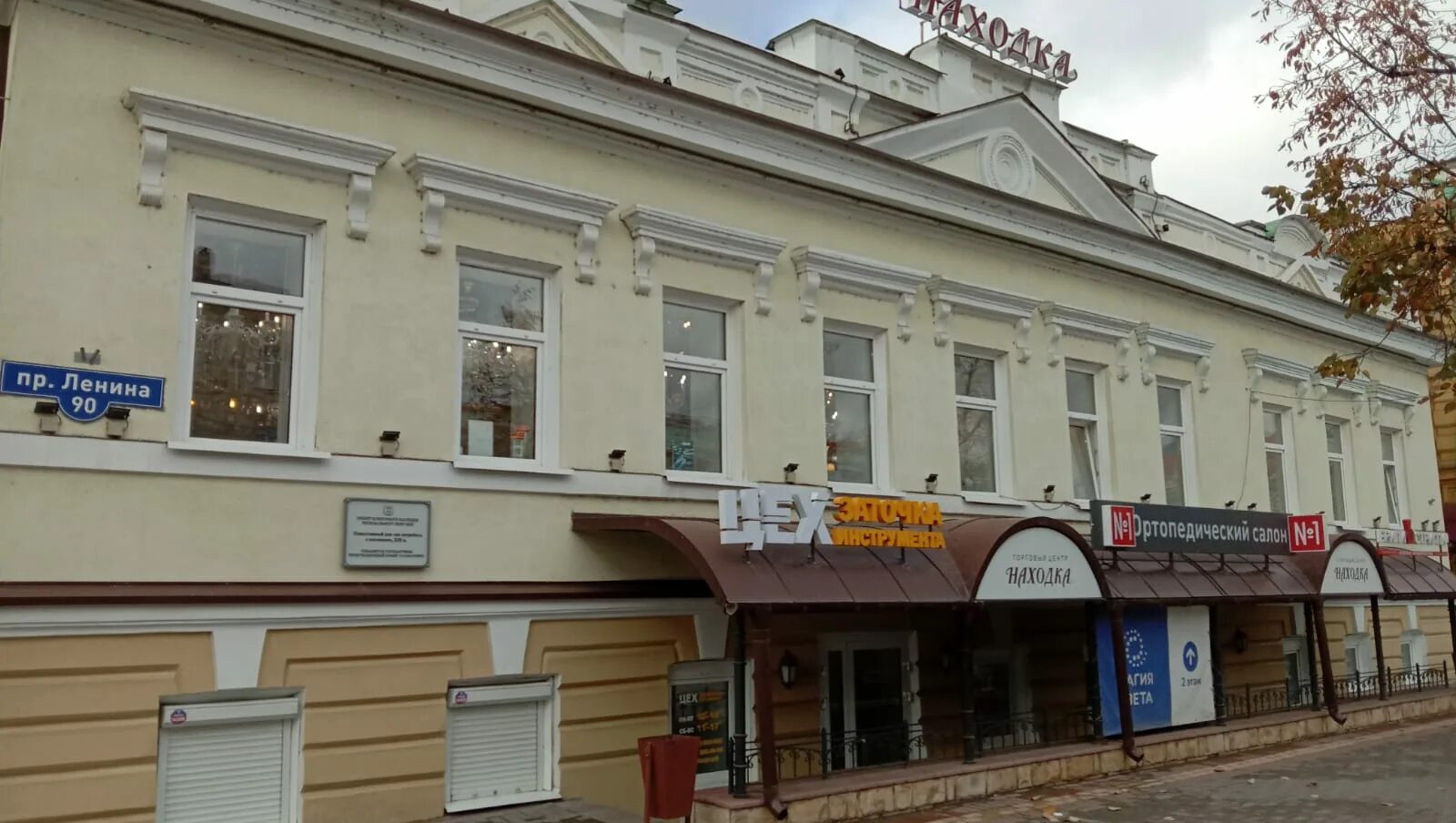 Ленина 99 томск. Проспект ленина 99. Ленина 99 томск. Ленина 99 череповец. Проспект ленина 99 томск.