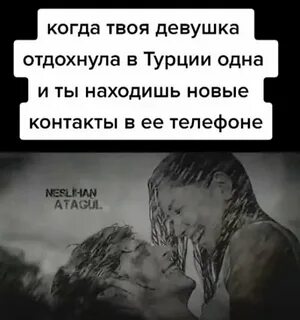 Песня когда твоя девушка