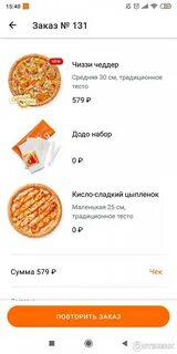 Додо пицца телефон доставки оренбург