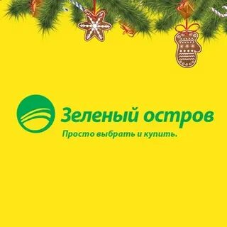 Зеленый остров владивосток