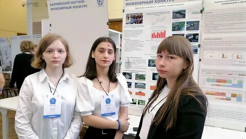 Балтийский инженерный конкурс 2024 год