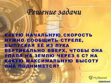 Основы динамики 9 класс презентация