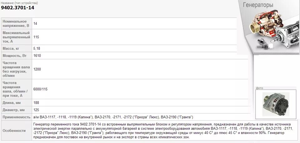 Сколько весит генератор. Схема подключения генератора Приора Люкс. Генератор 115 ампер на приору схема. Схема генератора Приора 115а. Размеры Генератор Приоры.
