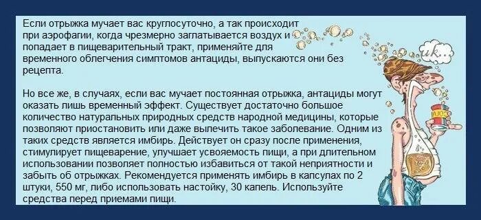 Почему отрыжка рыбой. Отрыжка тухлыми яйцами при. отрыжка после еды яйцами. постоянные отрыжки воздухом. народные средства от отрыжки.