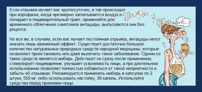 Рвота после еды у взрослого причины. Отрыжка тухлыми яйцами при. Отрыжка после еды яйцами. Постоянные отрыжки воздухом. Народные средства от отрыжки.