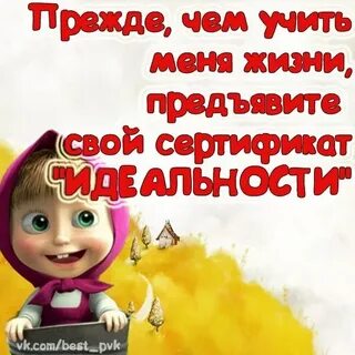 Не заморачивайся