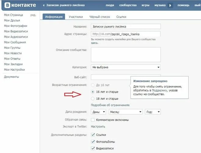 Как разместить фото на стене ВКонтакте