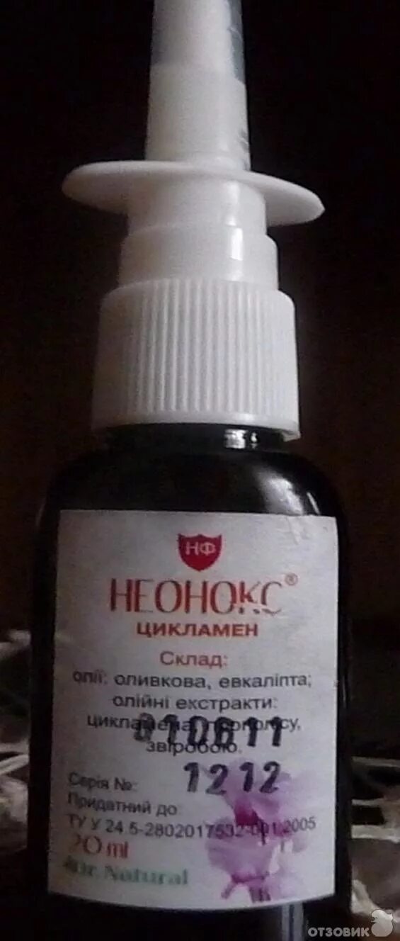 Экстракта клубней цикламена европейского. Экстракта клубней цикламена европейского. Лиофилизат цикламена европейского. Синус-лифт комплекс с экстрактом цикламена европейского. Цикламен капли в нос.