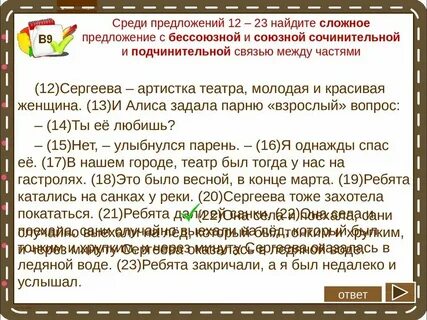 Союзная связь примеры