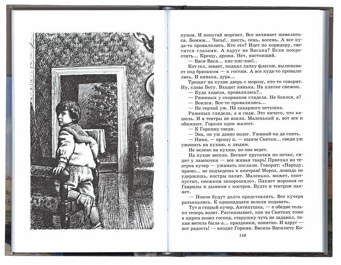 Шмелев лето Господне книга. Лето Господне Шмелев оглавление. Лето Господне Школьная библиотека. Лето Господне Шмелев краткое содержание. Краткое содержание рассказа шмелева