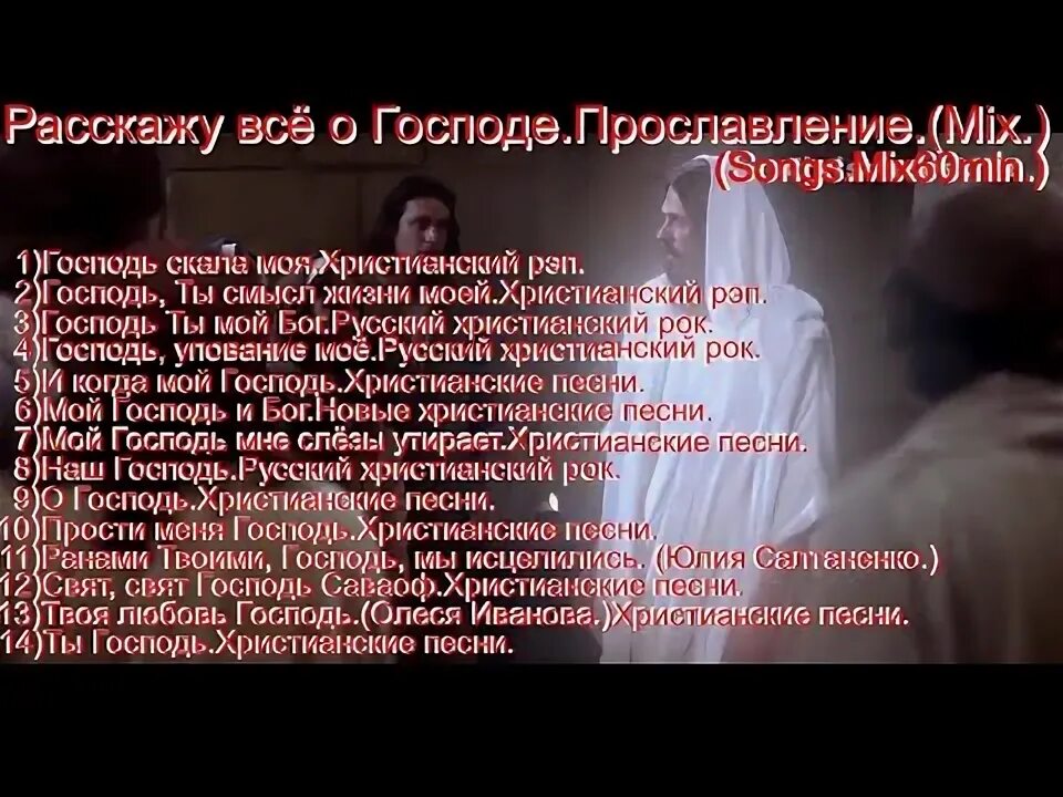 Прославлять господа. Ноты христианских песен для фортепиано. Прославлять господа. Сборник христианских песен и гимнов новосибирск 2002. Слава тебе иисус.
