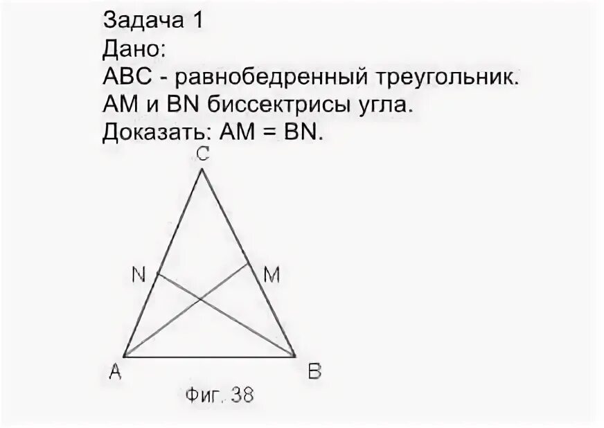 Докажите что высота ам треугольника авс