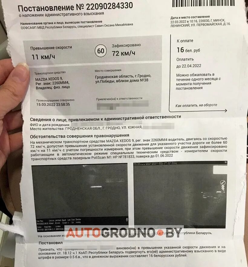 Превышение скорости тс от 20 до 40. Штрафы за превышение скорости в 2025. штрафы за превышение скорости в 2025 таблица. штраф от 20 до 40 превышение 2025.