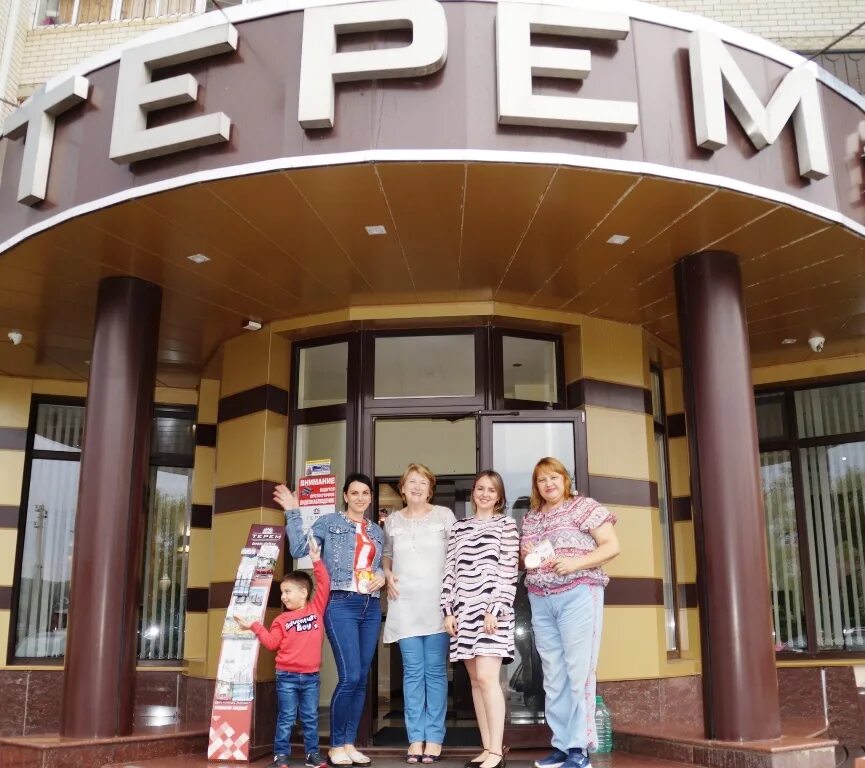 Терем опт. Айдеко екатеринбург. Терем сотрудники. Терем бугрова володарск. Барский терем.