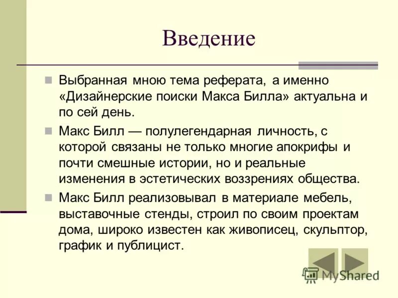 Как начать разговор. Как правильно писать актуальность темы. План саморазвития школьника. Как начать тему. Земельный участок для строительства.