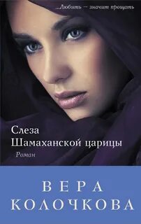 Прости веру