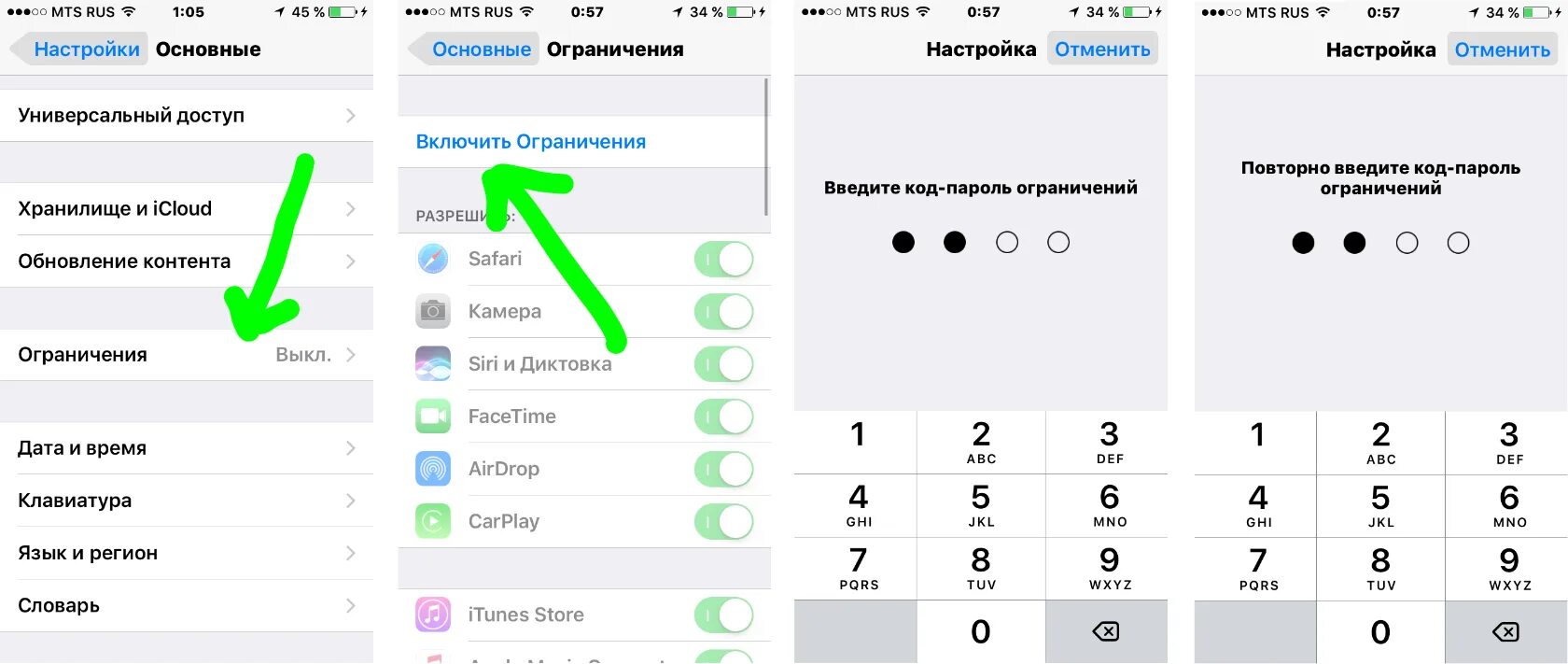 Пароль ограничений на iphone. Код пароль ограничений на айфоне. Код пароль ограничений на айфоне 6. Что такое код-пароль в iphone.