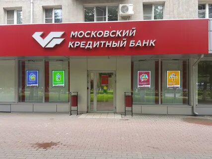 Банки в московской обл