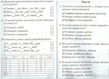 Заданий контрольных заданий тестов