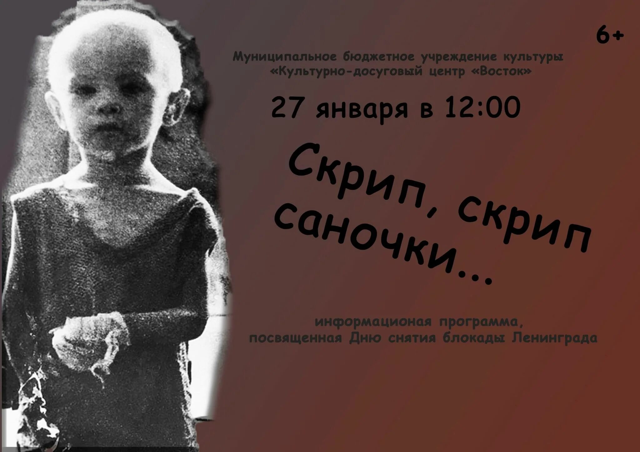 Затянули скрипучую музыку