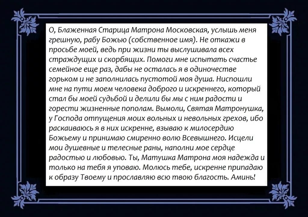 Сильная молитва в трудных ситуациях. Текст воскресение христово видевше, поклонимся господу иисусу .... живый в помощи вышняго псалом 90. благодарственные молитвы деве марии. молитва матроне московской о здоровье мамы сильные от дочери.