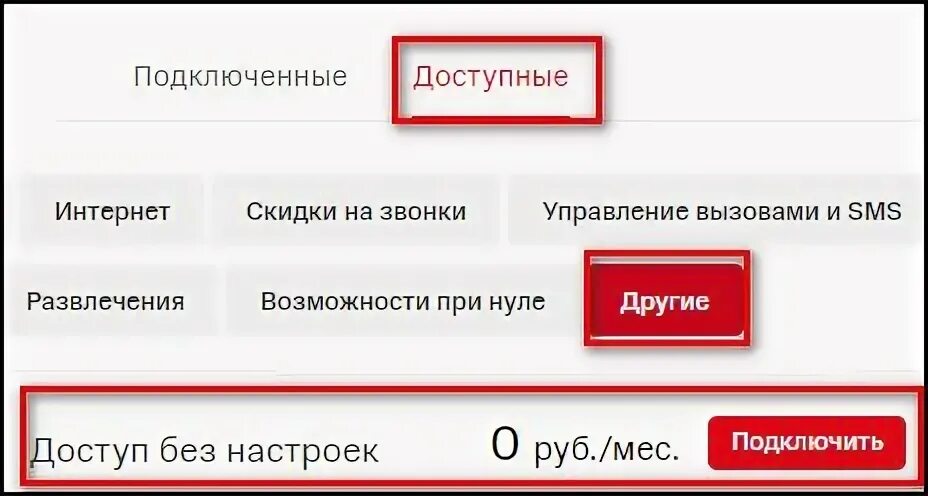 Адреса подключенные