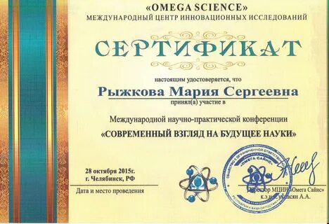 Участие в научно практических конференциях