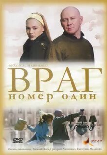 Подходящий враг
