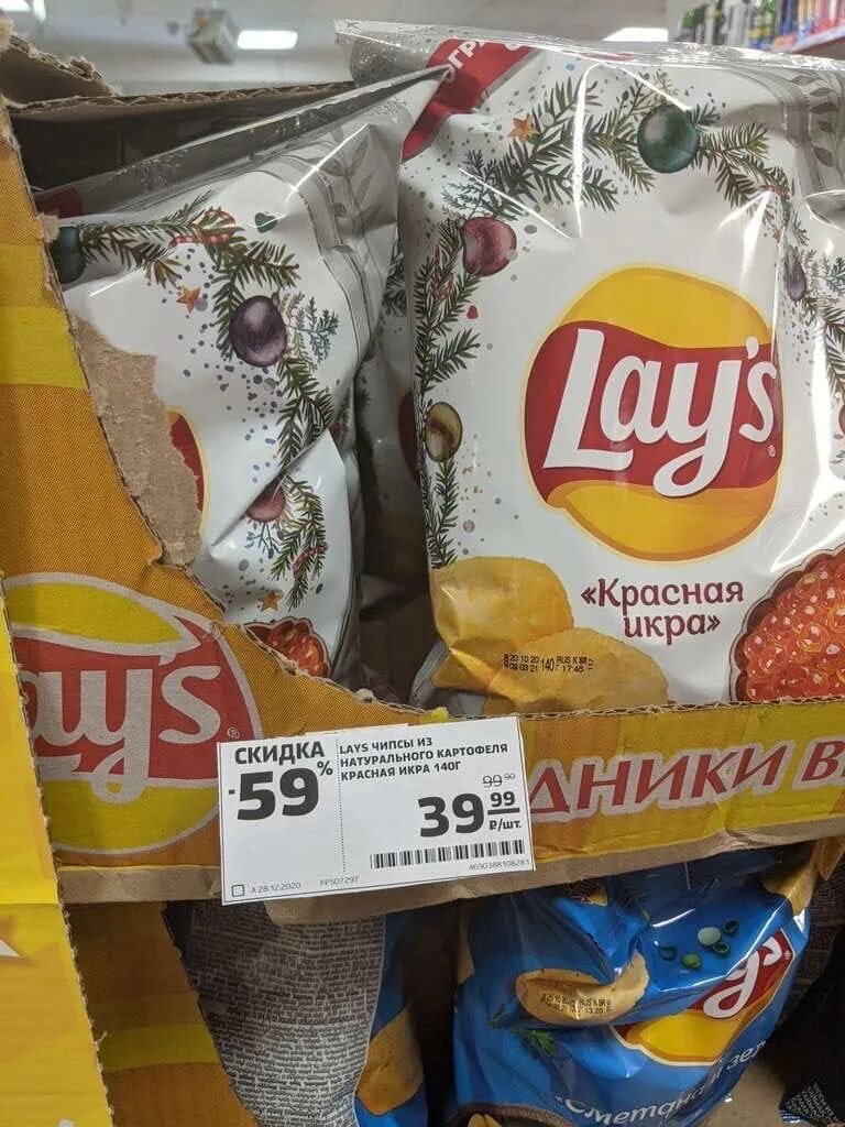 Lays с икрой. Чипсы. Лейс с икрой. Чипсы лейс с икрой. Lays с икрой.