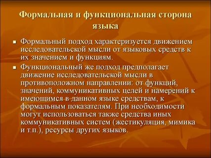 Специалист изучающий язык и литературу