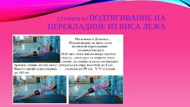 Подтягивание вис лежа. Подтягивание из виса лежа на низкой перекладине. подтягивания из низкого виса. подтягивание из виса лежа. упражнения на низкой перекладине.