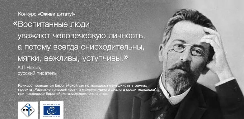 Цитаты о толерантности. Цитаты о толерантности