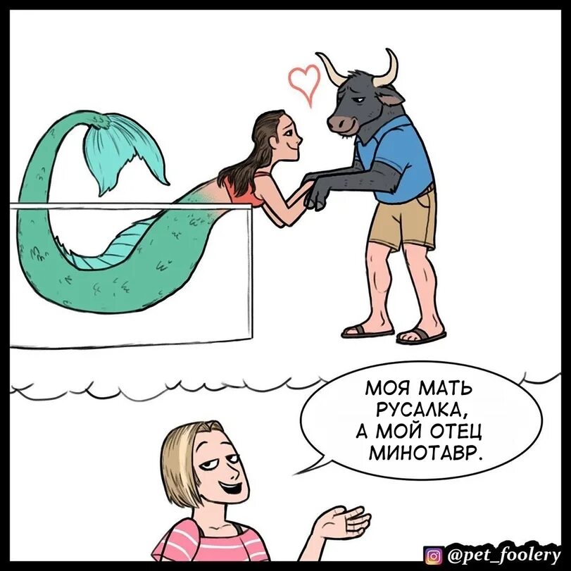 Минотавр. Комикс про греческих богов. Книга про минотавра. Минотавр прикол. Минотавр марвел комикс.