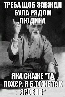 Як тобі сказати