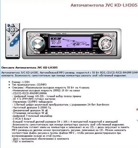 Описание автомагнитолы. Магнитола JVC KD-8t1. Магнитола JVC без диска. Магнитофон JVC дисковый процессорный. Инструкция к магнитоле JVC.