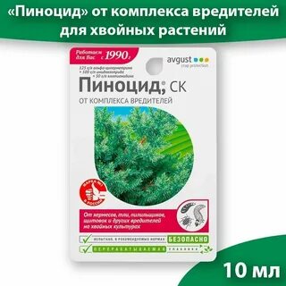 Пиноцид от вредителей