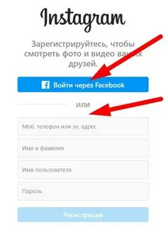 Создать инстаграм без номера телефона