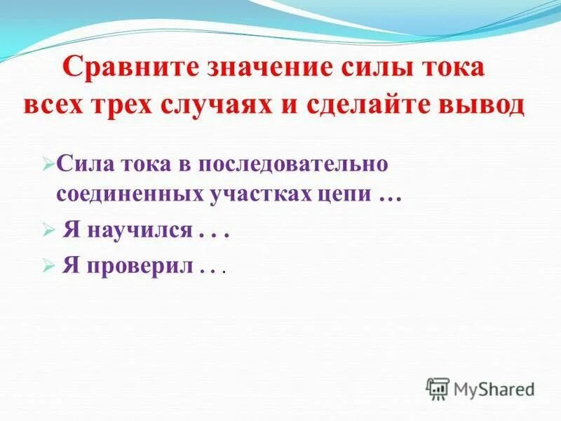 Сравнительное значение. Сравнение значений. что значит сравнить. значение силы.