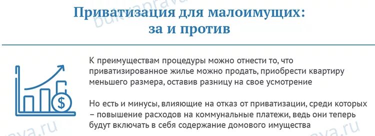 Можно ли продать квартиру после приватизации. Можно ли приватизировать. что такое приватизированная квартира и неприватизированная. приватизировать квартиру. минусы приватизации квартиры.